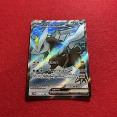 匿名配送 キュレムex SR 160/086 SV11Bのサムネイル