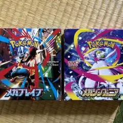 ポケモンカードゲーム メガブレイブ・メガシンフォニアセット