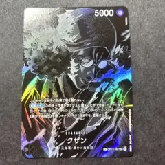 ワンピースカード　師弟の絆　SP クザン