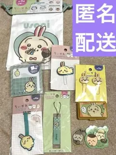 ちいかわ　うさぎ　9点セット