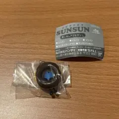 パペットスンスン　めじるしアクセサリー　スンスン（ドーナツ）