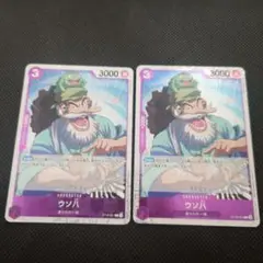 THEBESTvol.2 ウソ八（フォイル）2枚セット