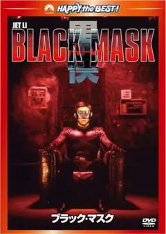 ブラック・マスク DVD