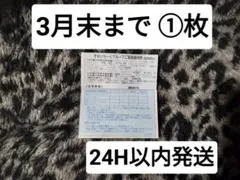 すかいらーく 25% off ご家族 優待券 クーポン1枚 C 送別会 宴会