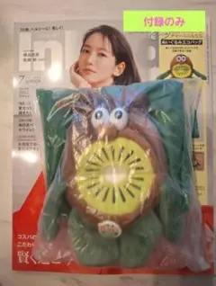【新品＊非売品】ゼスプリ キウイブラザーズ　ぬいぐるみ 2体セット 中サイズ 51vvAqRvkcL._AC_UL210_SR210,