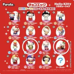 チョコエッグ ハローキティコラボレーション (ソロキャンプ　マツケン)