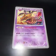 ギラティナx 美品 ポケモンカード 英語版 海外限定 ギラティナLV.X LVX - メルカリ