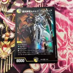 ルドルフアルカディア