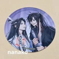 魔道祖師 公式茶屋 缶バッジ 月華清影 魏無羨 藍忘機 セット - メルカリ