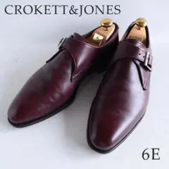 クロケット&ジョーンズ MAIDSTONE シングルモンク 6E バーガンディのサムネイル