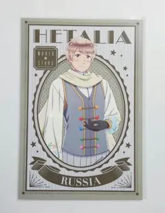 ヘタリア　グリーティングカードコレクション ロシア ヘタリア グリーティングカードコレクション ロシア ヘタリア