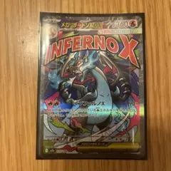 ポケモンカード メガリザードンX ex MA M2a 223/193 引退品 - メルカリ