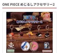 ONE PIECE めじるしアクセサリー2 ペローナ
