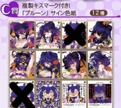 2025年最新】ボンバーガール 色紙 プルーンの人気アイテム