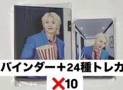 SEVENTEEN CARAT盤 バインダー 24種トレカ　ウジ✖️10