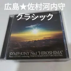 佐村河内守