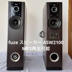 fuze スピーカー ASW2100 MP3プレーヤー機能付き 2025年最新】asw fuzeの人気アイテム - メルカリ