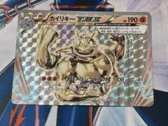 2026年最新】ポケモンカード カイリキーBREAKの人気アイテム - メルカリ
