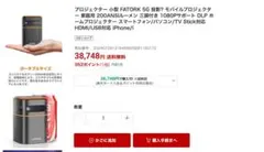 2025年最新】fatorkの人気アイテム - メルカリ