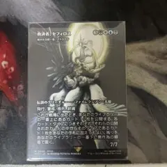 2026年最新】mtg 救済者、セフィロスの人気アイテム - メルカリ