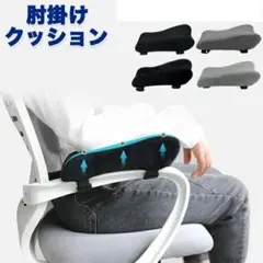 ✨️新品✨️ アームレスト 肘置き 車 椅子 ブラック