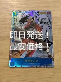 サボコミパラ　そげキングコミパラ　セット価格 Yahoo!オークション -「そげキング パラレル」の落札相場・落札価格