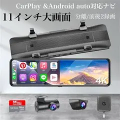 ドライブレコーダー ミラー型 前後カメラ 分離式 ミラー型ドラレコ 11インチのサムネイル