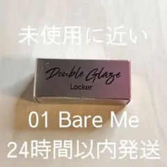 MERZY ダブルグレーズロッカー 01 Bare Meのサムネイル