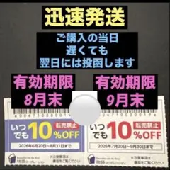 2026年最新】物語コーポレーション株主優待券の人気アイテム - メルカリ