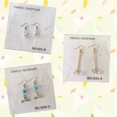 金具ノンホールプロフ必読★様 リクエスト 3点 まとめ商品