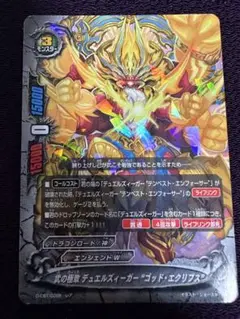 バディファイト　武の極致 デュエルズィーガー ゴッド・エクリプス