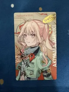 2025年最新】暁山瑞希 エピカ 箔押しの人気アイテム - メルカリ