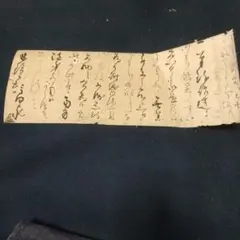 当時物 昭和 17年 文部省 教科書 よみかた 四 国語 黒塗り教科書