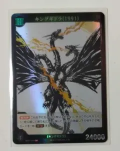 即日配送 ゴジラカード キングギドラ スペシャルプロモパックvol.1