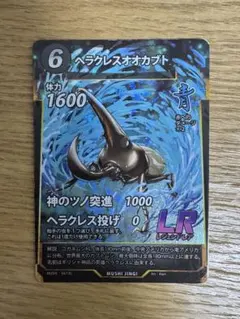 2025年最新】ヘラクレス 蟲神器の人気アイテム - メルカリ