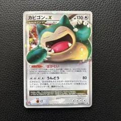 2026年最新】127/DP-P カビゴンの人気アイテム - メルカリ