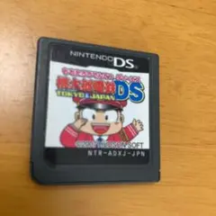 桃太郎電鉄DS TOKYO&JAPAN