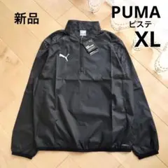 PUMA　プーマ　ピステ　メンズXL　ブラック　黒　新品　サッカー　防寒