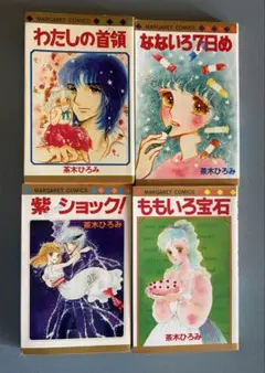 2026年最新】茶木ひろみの人気アイテム - メルカリ