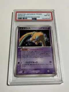 PSA10】アルセウス CP5 幻·伝説ドリームキラコレクション - メルカリ