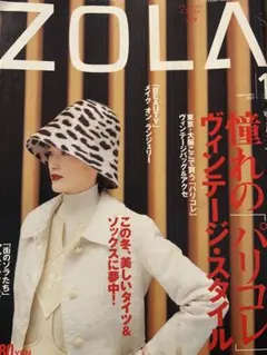 ZOLA 創刊3号 ヴィンテージスタイル特集　1997