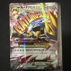 PSA10 MメタグロスEX プロモ 世界310枚 メガシンカ PSA10＊MメタグロスEX プロモ 世界310枚 メガシンカ