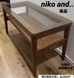 2026年最新】niko and  机・テーブルの人気アイテム - メルカリ
