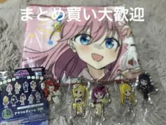 一番くじ ぼっちざろっく アクリルチャーム5個セット タオル
