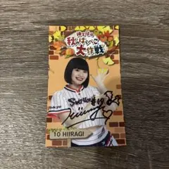 東京ヤクルトスワローズ　 Passion限定ステッカー　HIIRAGI 未使用品