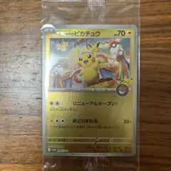 トウホクのピカチュウ プロモカード　未開封