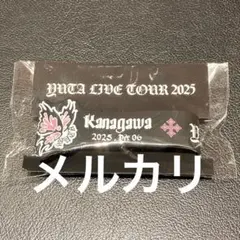 YUTA 悠太 ユウタ キーホルダー ラババン バングルライト 会場限定CD 2025年最新】YUTA ラバーバンドの人気アイテム - メルカリ