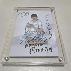 2026年最新】丹生明里 サインの人気アイテム - メルカリ