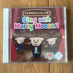 Sing with Marty Moose2 子どものたのしい英語歌CD 新品
