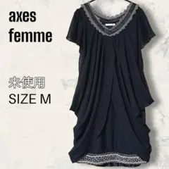 【未使用】 axes femme 刺繍 パール ビジュー ドレープ ワンピース